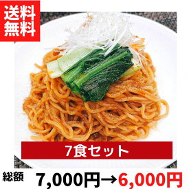 過門香の濃厚海老味噌担々麺　7食分セット 【送料無料】【冷凍】 ■ 過門香 担々麺 坦々麺 タンタンメン ラーメン 麺 スープ セット 簡単 お手軽 辛み 辛い カラウマ 胡麻 ごま ゴマ 中華 中国料理 海老 エビ えび 味噌 ミソ みそ