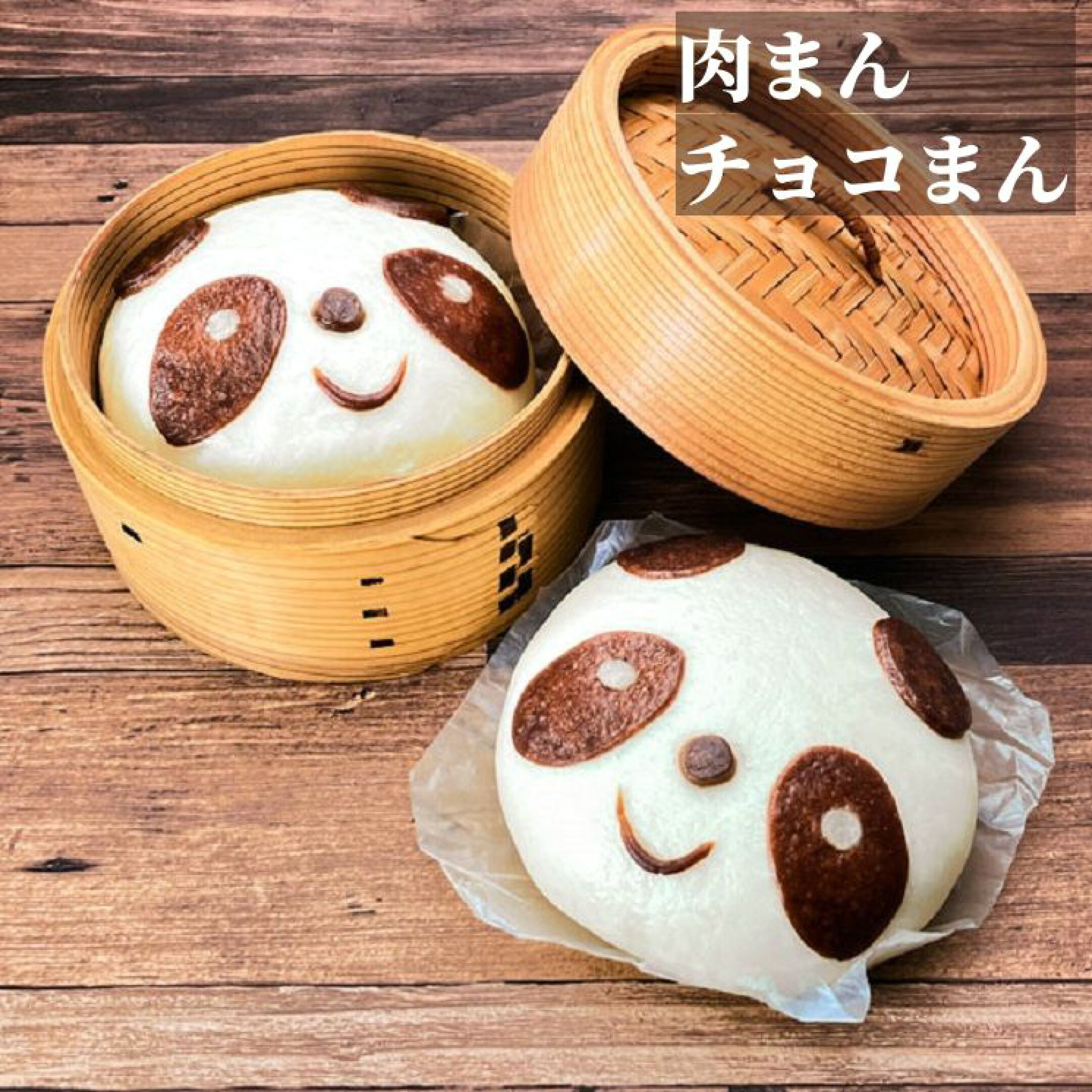 ＼SNSで話題／『過門香のパンダまん』ご購入はこちら！