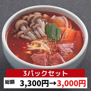 �a�������Ղ�@�J���r�X�[�v 2�`3�l�O�i500g�j3�p�b�N�̂܂Ƃߔ����Z�b�g �y�Ⓚ�z�� ���� ��e�� �؍��X�[�v �J���r �a�� �ؓ؉� �v���̃V�F�t�ďC ������ �؍����� ���� �ؗ� �ē� �ȒP����
