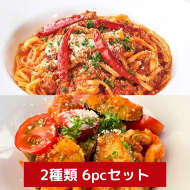 パスタソースのまとめ買いセット 【冷凍】GINTO 塩味ひかえめ 大豆ミート使用 脂質カット ボロネーゼ ディアボロネーゼ ミートソース トマトソース 辛口 辛い プロのシェフ監修 保存料不使用 ピザ タコライス レストラン お取り寄せ グルメ 塩分 ガンラー 簡単調理 お得