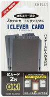 SHELLY アイクレバーカード 正規品 i clever card カード 定期入れ カードケース エラー防止カード icカ…