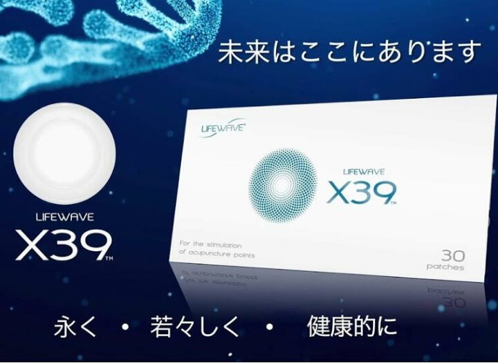 楽天市場】X39パッチ／一般医療機器【正規品】X39 Patches・LifeWave  