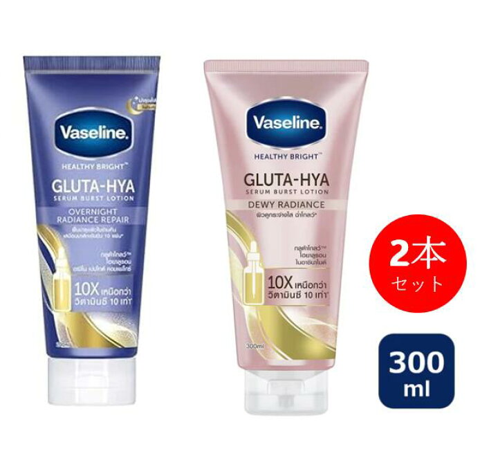 楽天市場】【2本セット】ヴァセリンGluta Hya ボディローション 300ml 