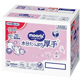 ベビーザらス限定　ムーニーおしりふき やわらか厚手 詰替　1280枚（詰替64枚×20個パック）箱入り 箱買い 出産祝い ベビー お尻拭き 赤ちゃんお尻拭き 大容量 おしりふき 備蓄 ストック ウェットティッシュ 赤ちゃん用品 幼児 新生児 まとめ買い 箱 おしり拭き 赤ちゃん
