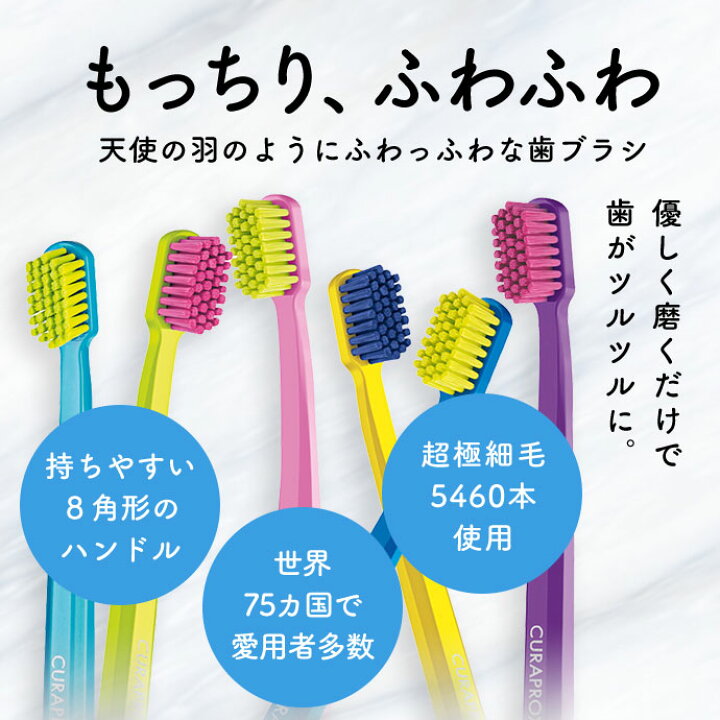 楽天市場】クラプロックス 歯ブラシ CS5460 【1〜6本セット】CURAPROX 