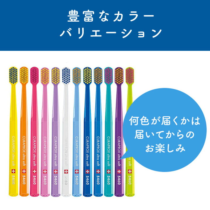 楽天市場】クラプロックス 歯ブラシ CS5460 CURAPROX メール便 約3か月使用可能 大人用 スイス製 超やわらか極細毛 CURAPROX : クラプロックス公式 楽天市場店 楽天市場】クラプロックス 歯ブラシ CS5460 CURAPROX メール便 約3か月使用可能 大人用 スイス製 超やわらか極細毛 CURAPROX : クラプロックス公式 楽天市場店