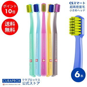 y|Cg10{{ ubNtCf[zNvbNX CSX}[g y1`6{ZbgzuV XCX ߃wbh 炩 CURAPROX 15Έȏ̑lp qǂ̎dグ݂ɂ