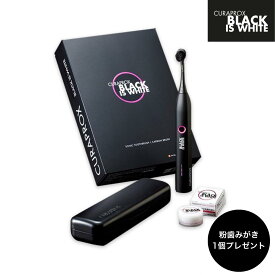 【公式】クラプロックス 電動歯ブラシ ブラックイズホワイト curaprox 音波式 カーボン配合毛 スイスブランド 正規店 デザイン家電 歯みがき粉付 粉付き