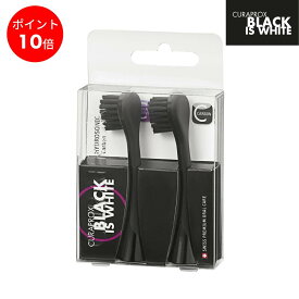 【ポイント10倍 スーパーSALE】クラプロックス 音波式電動歯ブラシ ブラックisホワイト 替えブラシ 2本セット （Black is white）