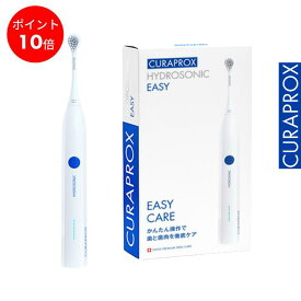 【ポイント10倍 スーパーSALE】クラプロックス　音波式電動歯ブラシ　ハイドロソニックイージー　50歳を過ぎたらはじめよう！電動歯ブラシでホームケア