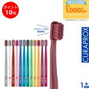 牙刷｜クラプロックス 歯ブラシ ベルベット CS12460 curaprox 超やわら…