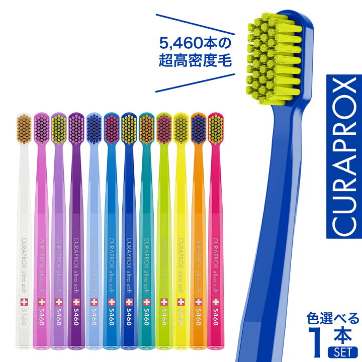 楽天市場】【公式】クラプロックス 歯ブラシ CS5460 ハンドルカラーが 