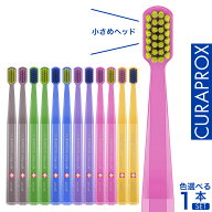 【公式】クラプロックス CSスマート 歯ブラシ ハンドルカラーが選べる 1本 小さめ ヘッド 柔らかい スイ…