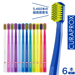 �y�����z�N���v���b�N�X ���u���V CS5460 �_�炩�� �X�C�X�� CURAPROX ���K�X �E���g���\�t�g �����x �ɍז� 1�{�`6�{�Z�b�g �q���i���f�X�Љ� 5460 ��l�p ��̓� �v���[���g ���p�I �Z�b�g �M�t
