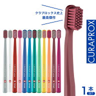 【公式】クラプロックス 歯ブラシ ベルベット CS12460 curaprox 超やわらか 極細毛 スイス製 1本 高級 歯…
