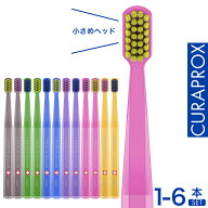 【公式】クラプロックス CSスマート 歯ブラシ 小さめ ヘッド 柔らかい スイス製 CURAPROX smart 正規店 1…