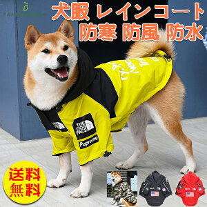 ペット服 犬 レインコートの人気商品 通販 価格比較 価格 Com