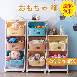 【送料無料】おもちゃ収納 おもちゃ 収納 2段 絵本棚 ラック 絵本ラック おもちゃ箱 絵本 本棚 子供 おもちゃ 収納 大容量 ランドリーバスケット 入園 お片付け 収納バスケット ホワイト カ