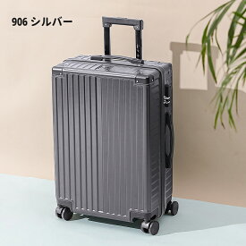 【送料無料】スーツケース キャリーバッグ キャリーケース 静音 ダブルキャスター 360度回転 アルミフレーム式 ビジネス 出張機内持ち込み コンパクト S 20サイズ