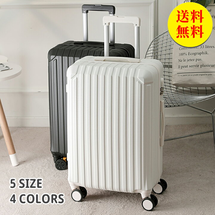 楽天市場】【送料無料】スーツケース キャリーバッグ キャリーケース 