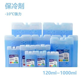 【送料無料】保冷剤 -10℃強力 ハードタイプ 2個 セット 保冷材 ペット ひんやり グッズ 長持ち 長時間 小型 ペット 暑さ対策 保冷 冷凍保存 氷点下 アウトドア キャンプ ピクニック 120ml