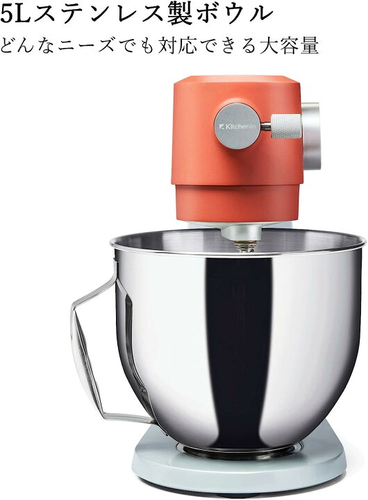 楽天市場】【送料無料】Kitchenin スタンドミキサー 5L オレンジ : CURASHI