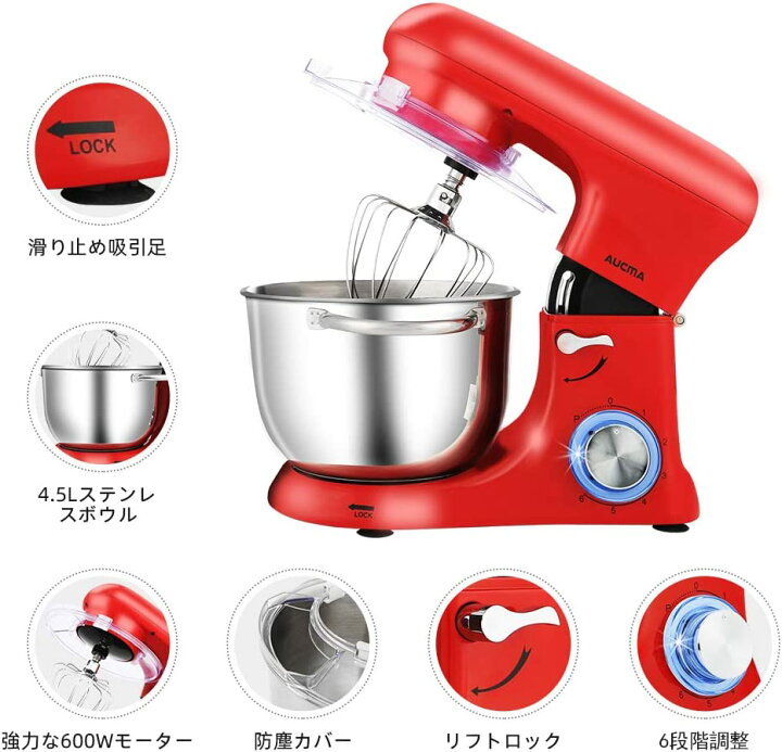 楽天市場】【送料無料】Aucma スタンドミキサー 4.5L レッド : CURASHI