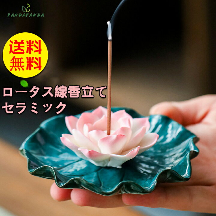 楽天市場】【送料無料】お線香 お香立て 蓮の香立 ロータス線香立て 