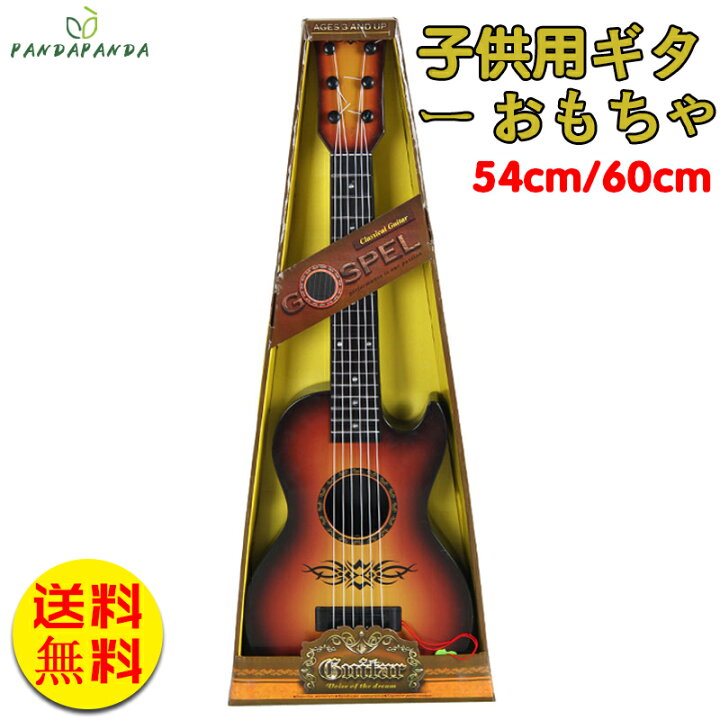 楽天市場 今日 P5倍対象商品 ギター子供用 おもちゃ 楽器 音楽知育玩具 6弦 プレゼント 誕生日 記念日 贈り物 キッズ 弦楽器 おしゃれ 軽量 全3色 2サイズ 54cm Curashi 楽天市場 今日 P5倍対象商品 ギター子供用 おもちゃ 楽器 音楽知育玩具 6弦 プレゼント 誕生日 記念日 贈り物 キッズ 弦楽器 おしゃれ 軽量 全3色 2サイズ 54cm Curashi