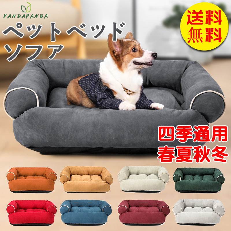 中型犬 ベッドの人気商品・通販・価格比較 - 価格.com