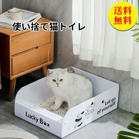 【送料無料】猫トイレ 猫 トイレ 使い捨て シンプル 清潔 抗菌 旅行 災害 衛生 PP素材 1ヶ月間使用可能　L54*40*17cm　5個