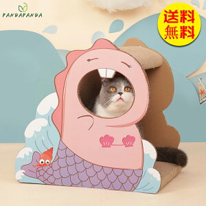 【送料無料】猫爪とぎ 恐竜型 爪研ぎ 段ボール ダンボール ストレス解消 可愛い 猫用スクラッチハウス つめとぎ おしゃれ 爪磨き 室内用 ペット用品 猫 ハウス 浴槽 猫 ソファー 猫ベッド 高