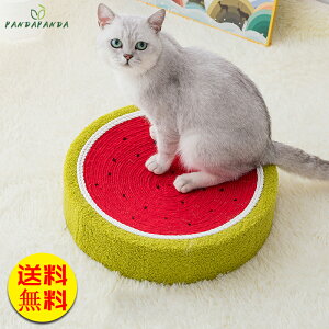 【送料無料】猫用 爪とぎ つめ研ぎ 段ボール ダンボール ペット用品 丸型 円形 おしゃれ ベッド ネコ おもちゃ ダンボール つめとぎ 猫ベッド 猫 ストレス解消 運動不足 大きい スイカ マル