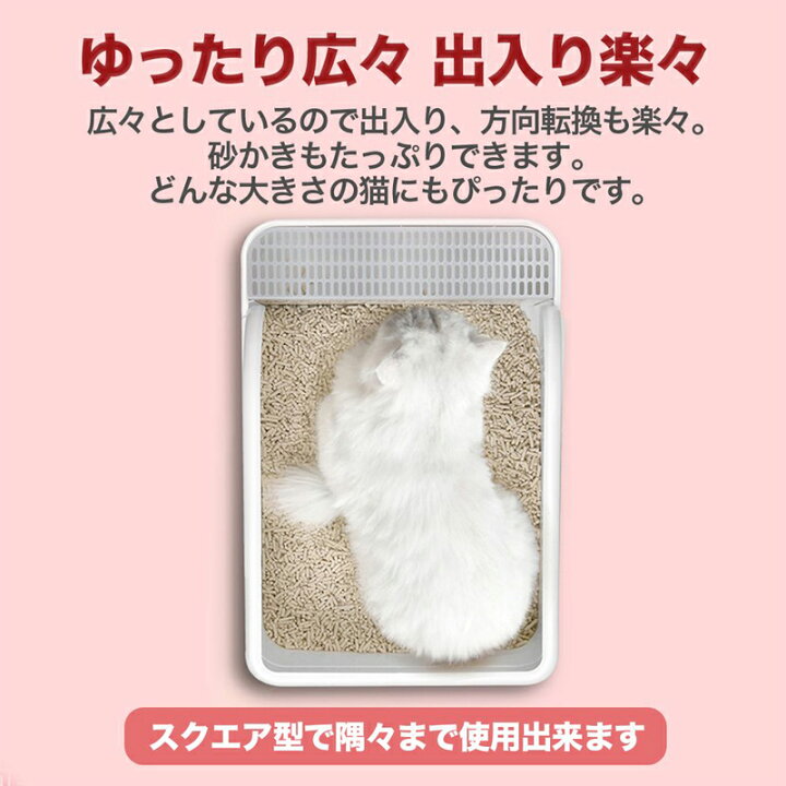 楽天市場】【送料無料】猫 トイレ 大型 四角 におい対策 猫砂 カバー 大容量 シンプル 半開放式 飛び散り防止 スコップ付き 清潔 猫用品 猫用トイレ 子猫 S 送料無料 : CURASHI 楽天市場】【送料無料】猫 トイレ 大型 四角 におい対策 猫砂 カバー 大容量 シンプル 半開放式 飛び散り防止 スコップ付き 清潔 猫用品 猫用トイレ 子猫 S 送料無料 : CURASHI