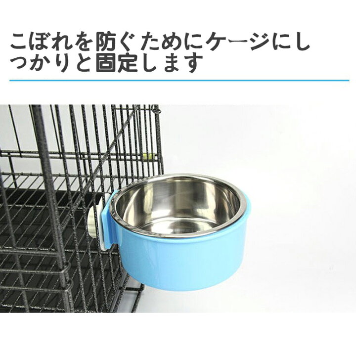 楽天市場】【送料無料】ペットボウル ゲージ用 ハンガーボウル ケージ用 ペット食器 ご飯 ステンレス ペット皿 犬用 猫用 餌入れ 水入れ 食器 固定 猫 ネコ 犬 ペット用品 皿 給餌器 ペットボウル 固定 水飲み 可愛い S 13*6cm 2個 : CURASHI 楽天市場】【送料無料】ペットボウル ゲージ用 ハンガーボウル ケージ用 ペット食器 ご飯 ステンレス ペット皿 犬用 猫用 餌入れ 水入れ 食器 固定 猫 ネコ 犬 ペット用品 皿 給餌器 ペットボウル 固定 水飲み 可愛い S 13*6cm 2個 : CURASHI