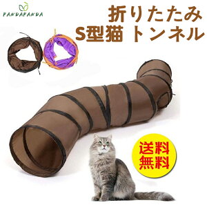 【送料無料】キャットトンネル 猫トンネル プレイトンネル 猫おもちゃ ストレス発散 運動不足 対策 2穴付き 猫 ハウス 遊び場 ドーム型 ベッド猫 じゃらし おもちゃ 折りたたみ 直径25CM 中大