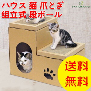 キャットハウス ダンボール 猫用ベッド マット 床材の人気商品 通販 価格比較 価格 Com