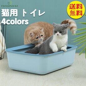 【送料無料】猫用トイレ スコップ付 ネコ 砂 小型 大型 猫 トイレ 四角 におい対策 猫砂 大容量 シンプル 開放式 飛び散り防止 猫用 ネコ用品 スコップ付き 清潔 おしゃれ 48.5*36*13.5cm M size