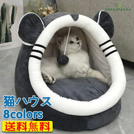 【送料無料】猫 ハウス ドーム型 猫用品 ペット ベッド 猫犬兼用 小型犬 子犬 ねこ ふわふわ 柔らかい お洒落 春 夏 秋 冬 四季通用 選べる8色 新色追加 かわいい洗える M 人気 送料無料
