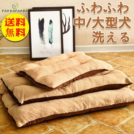 【送料無料】ペットベッド 犬 ベッド ふわふわ 大型犬 中型犬 洗える ペット 猫 ベッド クッション マット 洗濯 通年 冬用 秋 シープボア ラージマット Lサイズ 四季 おしゃれ 全2色
