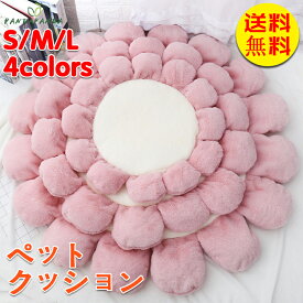 【送料無料】猫用ベッドペット ベッド 猫用品 クッション 犬猫 花型 ins 柔らか オールシーズン洗える 犬用品 猫用品 クッション 小型 中型 通年 S 55cm サイズ 春夏秋冬用 可愛い 室内用 マット