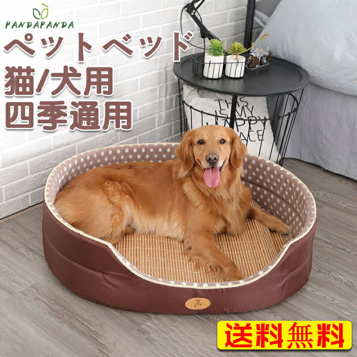 楽天市場 新作 ペット ベッド 洗える 犬 夏用 柔らかい 暖かい 春夏 秋冬 四季通用 猫用品 小型犬 中型犬 大型犬 全2タイプ 室内 ベッド 子猫 犬 ペット寝袋 ペットマット付 座面に接触冷感生地 2スタイル 3点セット M Curashi
