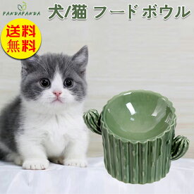【送料無料】おやつ皿 犬 食器 陶器 猫用 食事 フード ボウル 猫 餌入れ 猫用 水入れ ペット ねこ 犬 老猫 皿 ペット用品 犬用食事用品 皿 お皿 おしゃれ 犬顎汚れ防止