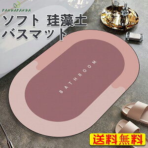 �y���������z�]���y�o�X�}�b�g �����C �}�b�g �\�t�g �z�� ���� ����~�� ���S ������� ���� �t���A�}�b�g ���r���O �x�b�h���[�� �L�b�`���}�b�g ���� ���� �k�� ���_�� ��60*90cm