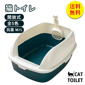 【送料無料】猫 トイレ 大型 におい対策 アニメーション 猫砂 大容量 シンプル 半開放式 飛び散り防止 スコップ付き 清潔 猫用品 小全5色 L50*38*23cm