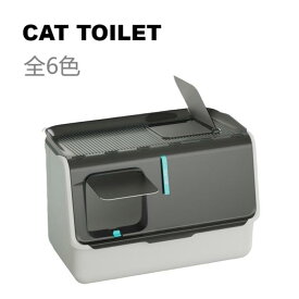 【送料無料】猫トイレ フルカバー 上から出る猫トイレ 大きめ 大型 キャットトイレ 密閉式 飛び散らない 臭い防止 消臭 ネコのトイレ 閉鎖式 お掃除楽 清潔 猫用品 密閉型 猫用トイレ 全年齢猫用 カバー付き猫トイレ 入り口二つ
