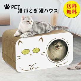 【送料無料】猫 爪とぎ 猫ハウス ダンボール 対策 ねこ ベッド 猫 つめとぎ 爪研ぎ 木製 ダンボール詰め替え 猫ハウス 段ボール 耐久性 ストレス解消 高級感 インテリア 通気 開放感 組み立てが簡単 柱 壁 保護