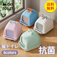 【送料無料】猫トイレ カバー 匂い対策 おしゃれ 目隠し ネコトイレ フルカバー 大型 猫用品 におい対策 …