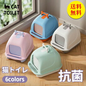 【送料無料】猫トイレ カバー 匂い対策 おしゃれ 目隠し ネコトイレ フルカバー 大型 猫用品 におい対策 猫砂 大容量 スコップ付き 無臭無塵 ポータブル 大きい 全4色 36*47*36.5cm