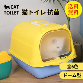 【送料無料】猫トイレ フルカバー 匂い対策 おしゃれ 目隠し 猫 トイレ フード付き 猫用 ネコのトイレ におい対策 猫砂 カバー 大容量 ネコ 砂 猫用品 ネコ 砂 シンプル 36*37*51cm